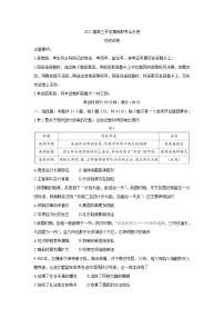 2022山东省高三上学期开学摸底联考历史含答案