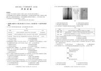 2022山东省高三上学期开学摸底联考历史试题PDF版含答案