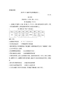 2022泉州高三上学期8月高中毕业班质量监测（一）历史含答案