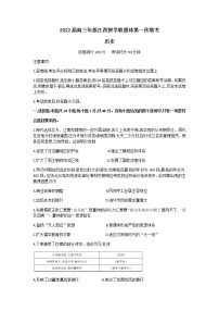 2022江西省智学联盟体高三上学期8月第一次联考历史试题含答案