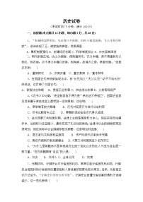 2022河北省盐山中学高二9月月考历史试题含答案