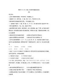 2021衢州高二下学期6月期末历史含答案