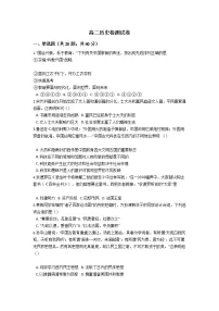 2021普洱景东彝族自治县一中高二下学期期末历史试题含答案