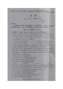 2021沈阳郊联体高二下学期期末考试历史试卷图片版含答案