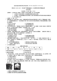 2021南充高二下学期期末历史试题含答案