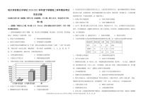 2021省哈尔滨九中高二下学期期末考试历史PDF版含解析