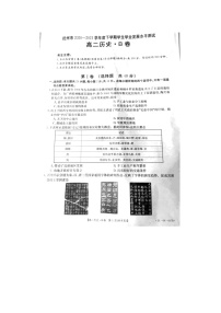 2021抚州高二下学期学业发展水平测试（期末）历史试卷扫描版含答案