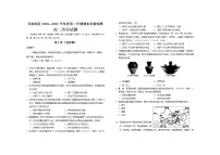 2021天津滨海新区高二下学期期末考试历史试卷含答案