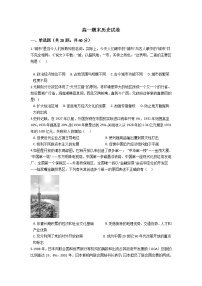 2021云南省弥勒市二中高一下学期期末考试历史试题含答案