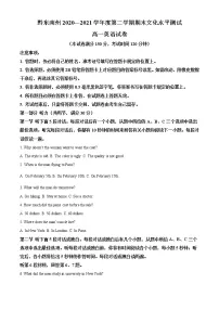 2021黔东南州高一下学期期末历史试题含答案