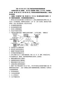 2021天津市一中高二下学期期末考试历史试题PDF版含答案