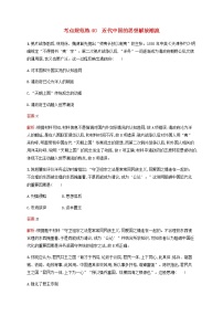 广西专用新人教版高考历史一轮复习考点规范练40近代中国的思想解放潮流含解析