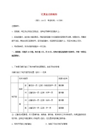 高考历史一轮复习同步训练10辽夏金元的统治含解析