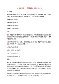 高考历史一轮复习考点规范练8明至清中叶的经济与文化含解析新人教版