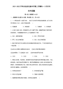 2021-2022学年安徽省滁州市定远县民族中学高一下学期3月月考历史试题含答案