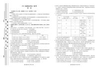 2022届湖北省高三联考衡水金卷 历史 PDF版