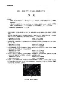 2021-2022学年（下）高二年级期末考试历史联考试卷（含答案）