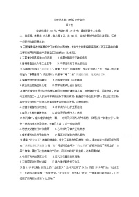 2021安徽省高三下学期高考最后一卷(5月)历史含答案
