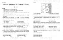 2021辽宁省高三下学期决胜新高考名校交流5月联考历史试题扫描版含答案