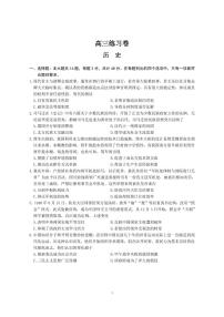 2021南通高三下学期5月考前练习卷(四模)历史PDF版含答案(可编辑)