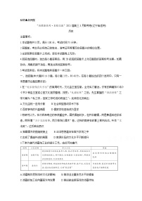 2021辽宁省“决胜新高考・名校交流“高三下学期3月联考试题历史含答案