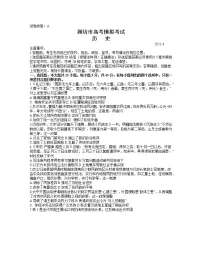 2021潍坊高三下学期4月高考模拟考试(二模)历史试题含答案