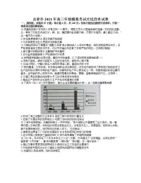 2021宜春高三下学期4月模拟考试文科综合历史试题含答案