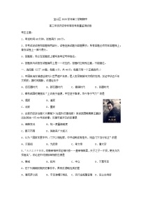 2021上海宝山区高三下学期4月期中等级考质量监测（二模）历史试题含答案