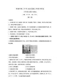 2020常德二中高三临考冲刺历史试题含答案