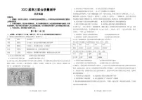 2022届山东省德州市高三4月联合质量测评历史试题（PDF版）