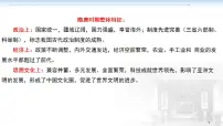 高中人教统编版第6课 从隋唐盛世到五代十国复习课件ppt