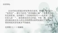 高中人教统编版第11课 辽宋夏金元的经济与社会教学演示ppt课件