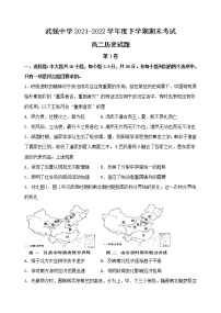 河北省武强中学2021-2022学年高二下学期期末考试历史试题