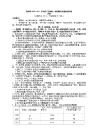 广西壮族自治区贺州市2021-2022学年高一下学期期末考试历史试题