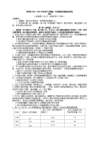 广西壮族自治区贺州市2021-2022学年高一下学期期末考试历史试题