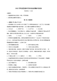 重庆市巫山县官渡中学2021-2022学年高二下学期期末考试历史试题