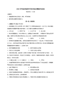 重庆市巫山县官渡中学2021-2022学年高二下学期期末考试历史试题
