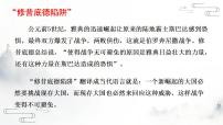 高中历史人教统编版(必修)中外历史纲要(下)第18课 冷战与国际格局的演变背景图课件ppt
