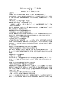 河北省邢台市2021-2022学年高一下学期期末考试历史试题