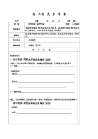 岳麓版选修1 历史上重大改革回眸第四单元 工业文明冲击下的改革第13课 穆罕默德·阿里改革教学设计
