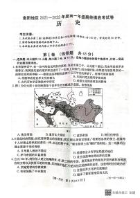 河南省南阳地区2021-2022学年高一下学期期终摸底考试历史试题