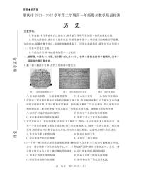 广东省肇庆市2021-2022学年高一下学期期末教学质量检测历史试题