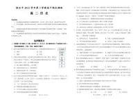 浙江省绍兴市2021-2022学年高二下学期期末调测历史试题