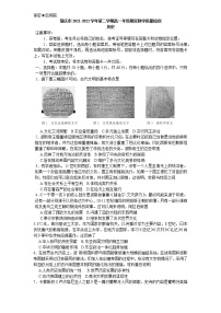 广东省肇庆市2021-2022学年高一下学期期末教学质量检测历史试题