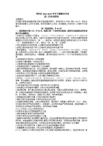 2021-2022学年河南省郑州市高二下学期期末历史试题含答案