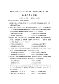 海南省琼海市嘉积第二中学2021-2022学年高二下学期教学质量监测（期末考）历史试题