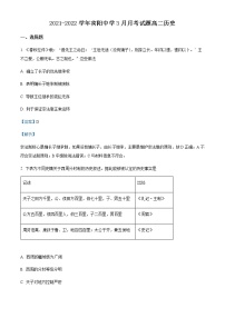 2021-2022学年广西省南宁市宾阳县宾阳中学高二3月月考历史解析版