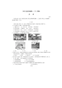2022北京西城高一(下)期末历史试卷(教师版)