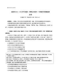 广东省汕尾市2021-2022学年高一下学期教学质量监测历史试题