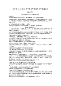 广东省云浮市2021-2022学年高二下学期期末教学质量检测历史试题